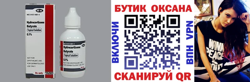 БУТИРАТ оксибутират Зерноград