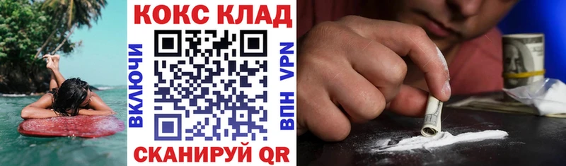 Cocaine 98%  MEGA вход  Зерноград 