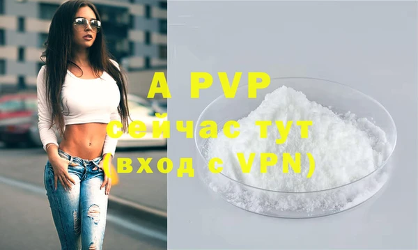 мяу мяу кристалл Саяногорск