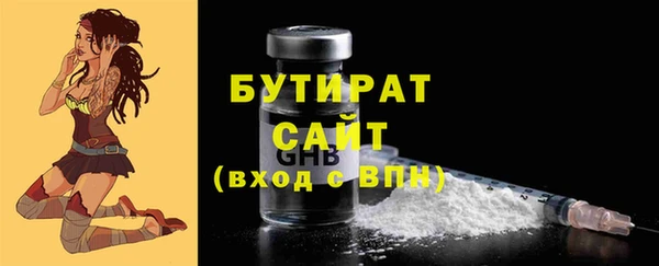 бутират Семикаракорск