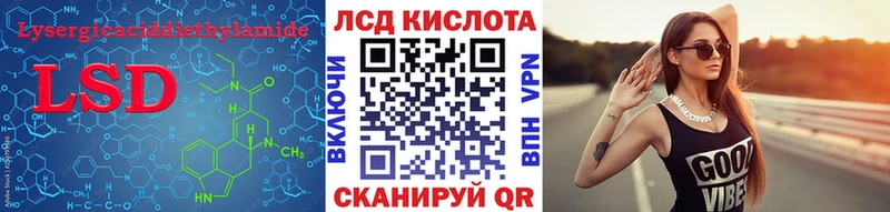 LSD-25 экстази кислота  Зерноград 