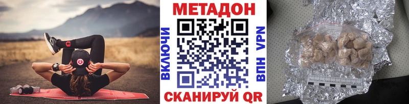 Метадон белоснежный Зерноград